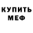 Метадон белоснежный fronid