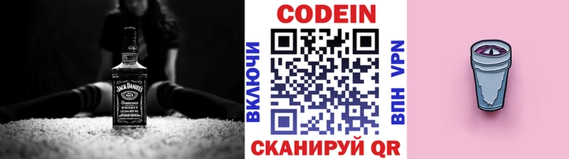 гидра зеркало как найти Володарск Кодеин напиток Lean (лин)