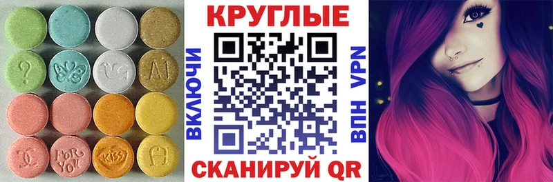 Экстази 250 мг  Володарск 