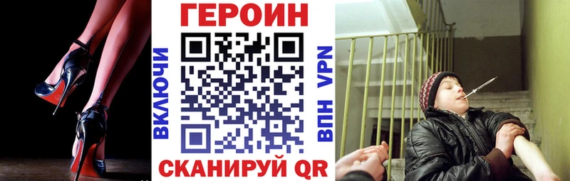 Героин белый  продажа наркотиков  Володарск 