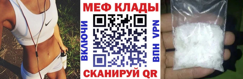наркошоп  мориарти Telegram  МЯУ-МЯУ mephedrone  Володарск 