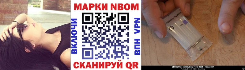 Марки N-bome 1,5мг  Володарск 